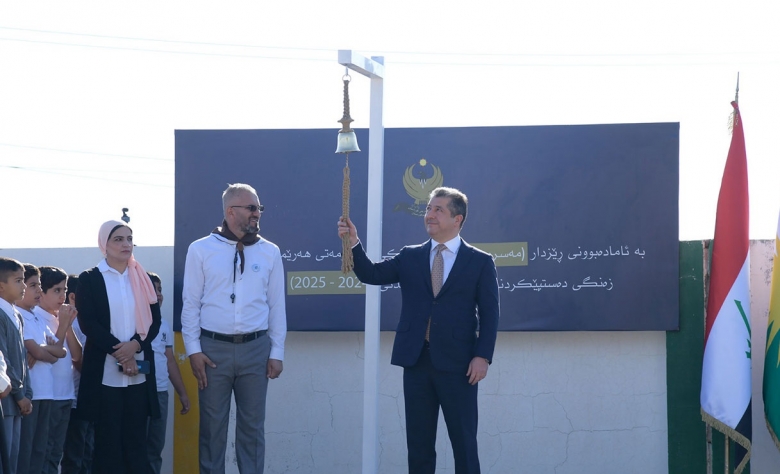 رئيس الوزراء يقرع جرس بدء العام الدراسي الجديد بإقليم كوردستان
