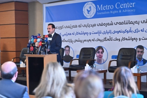 اربيل.. مركز ميترو  يعلن ميثاق شرف لمحاربة الاخبار 