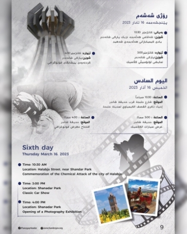 Artistic activities of tomorrow's 13th Freedom and Newroz Festival in Erbil
