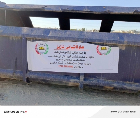 بەمەبەستی پاراستنی ژینگەی شاری هەولێر لە کاتی قوربانی کردن لە ڕۆژانی جەژنی قوربان و نەشێواندنی سیمای شارەکەمان ،