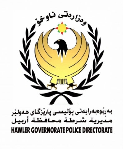 بەیاننامەیەک لە بەڕێوەبەرایەتی پۆلیسی هەولێرەوە.