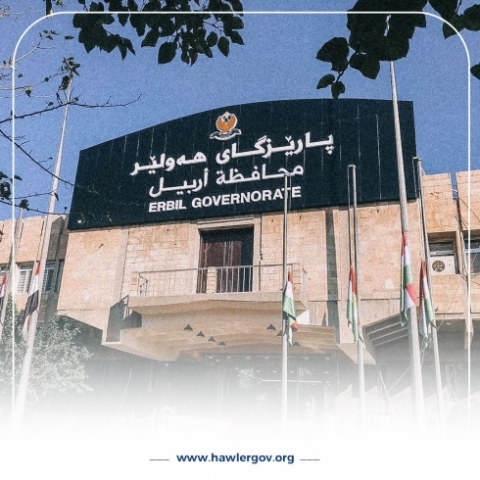ئاگاداریه‌ك له‌ به‌رێوه‌به‌رایه‌تی كاروباری ناوخۆ له‌ پارێزگای هه‌ولێر