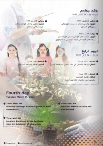 کاروچالاکییە هونەرییەکانی سبەی سێشەممە 2023.3.14ی (13)مین فیستڤاڵی ئازادی و نەورۆز لە هەولێری پایتەخت بەم شێوەیەی دەبێت⬇⬇