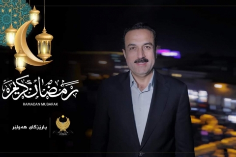 پەیامی پارێزگاری هەولێر بەبۆنەی هاتنەوەی مانگی پیرۆزی ڕەمەزان