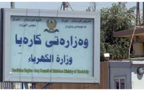 روونكردنه‌وه‌ی وه‌زاره‌تی كاره‌با له‌باره‌ی ده‌نگۆی زیادكردنی بڕی پێدانی كاره‌بای نیشتتمانی