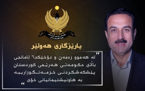 پارێزگاری هەولێر: له‌ هه‌موو زه‌مه‌ن و دۆخێكدا