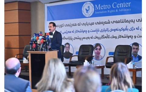 Metro Center has released its annual report on ambiguous and misleading information