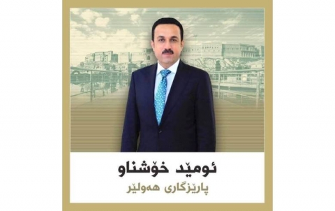ڕاگەیندراوێک لە پارێزگاری هەولێرەوە