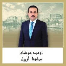 رسالة تهنئة من محافظ اربيل بمناسبة حلول رأس السنة الجديدة وأعياد الميلاد 