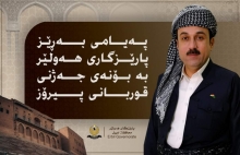 پەیامی پیرۆزبایی پارێزگاری هەولێر، بەبۆنەی جەژنی قوربانى پیرۆز