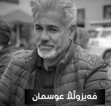 لە سەر فەرمانی سەرۆکی حکومەت، تەرمی یاریزانی پێشووی یانەی هەولێر (فەیزۆ) دەگەڕێنرێتەوە هەولێر