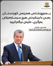 سەرۆکی حکومەتی هەرێمی کوردستان بۆ ڕۆژنامەی فاینانشەڵ تایمز: بەجێهێشتنی هەرێمی کوردستان بەبێ دابینکردنی هیچ سیستەمێکی بەرگری، مایەی نیگەرانییە