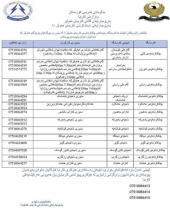 ئاگاداریەک لەبەرێوبەرایەتی دابەشکردنی کارەبای( 1) ی هەولێرەوە