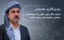پارێزگاری هەولێر سەری ساڵی نوێی کۆچی لە موسڵمانانی جیهان و کوردستان پیرۆز دەکات 
