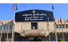 ڕاگەیندراوێک لە نووسینگەی پارێزگاری هەولێرەوە، لە بارەى ئامارەی پشووی سەری ساڵی 