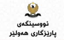 ڕاگەیندراوێک لە نووسینگەی پارێزگاری هەولێرەوە، سەبارەت بە ڕۆژانى جەژن