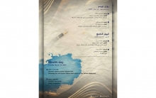 Artistic activities of tomorrow's 13th Freedom and Newroz Festival in Erbil
