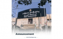 Announcement from Erbil Governorate